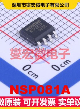 NSP081A SOP-8 音频接口芯片IC