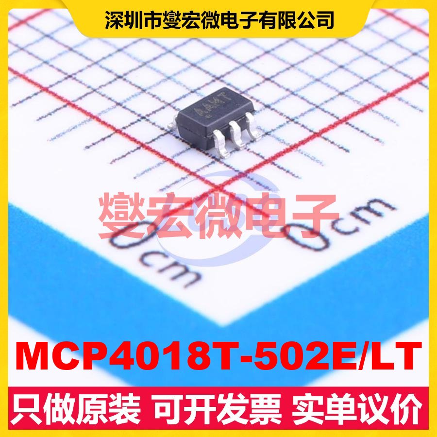 MCP4018T-502E/LT SC-70-6(SOT-363) 数字电位器芯片IC