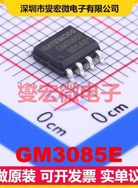 GM3085E SOP-8 RS-485/422收发器接口芯片IC