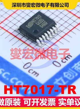 HT7017-TR SSOP-16-150mil 电能计量芯片IC