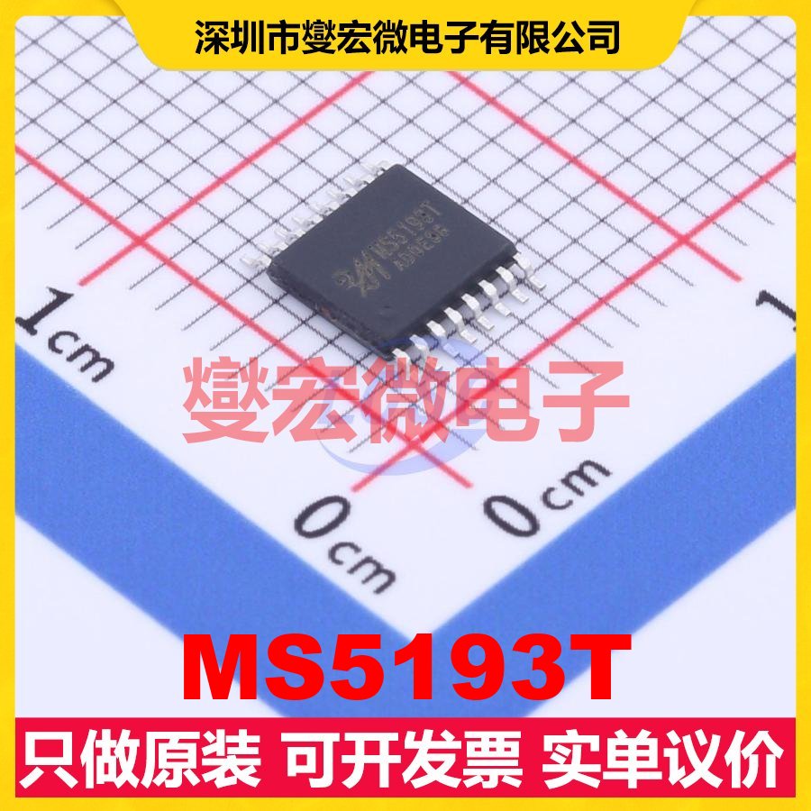 MS5193T TSSOP-16 ADC模数转换芯片IC