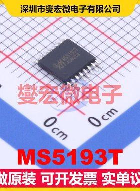 MS5193T TSSOP-16 ADC模数转换芯片IC