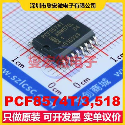 PCF8574T/3,518 SOIC-16-300mil I2C接口 IO接口扩展器芯片IC