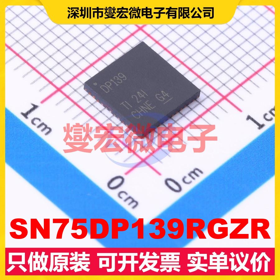 SN75DP139RGZR VQFN-48-EP(7x7) 视频接口芯片IC