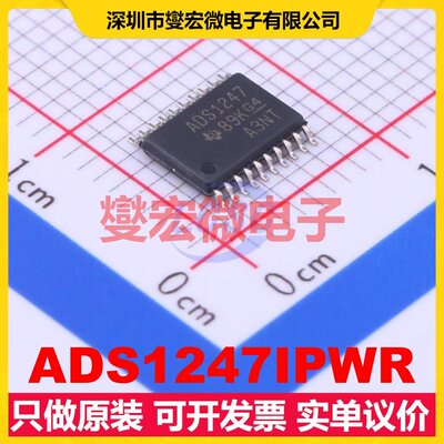 ADS1247IPWR TSSOP-20 ADC模数转换芯片IC
