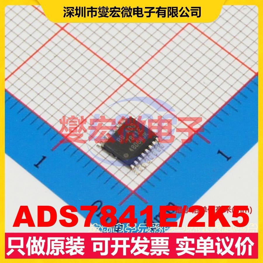 ADS7841E/2K5 SSOP-16-150mil ADC模数转换芯片IC
