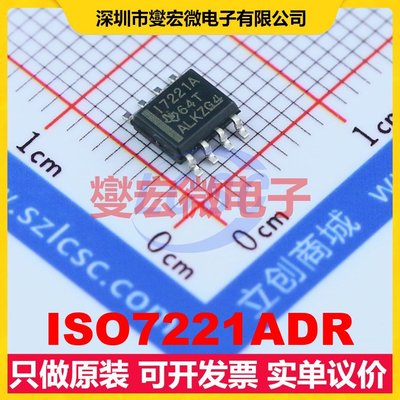 ISO7221ADR SOIC-8 数字隔离器芯片IC