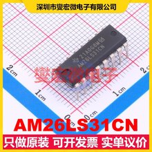 AM26LS31CN DIP-16 RS-485/422驱动器接口芯片IC