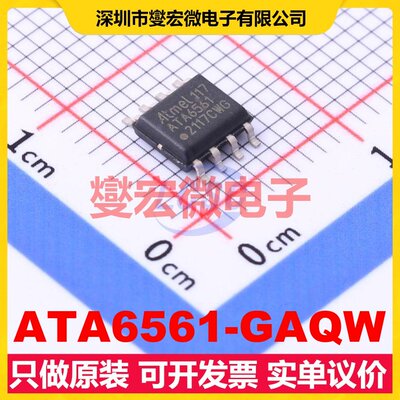 ATA6561-GAQW SOIC-8 CAN收发器芯片IC