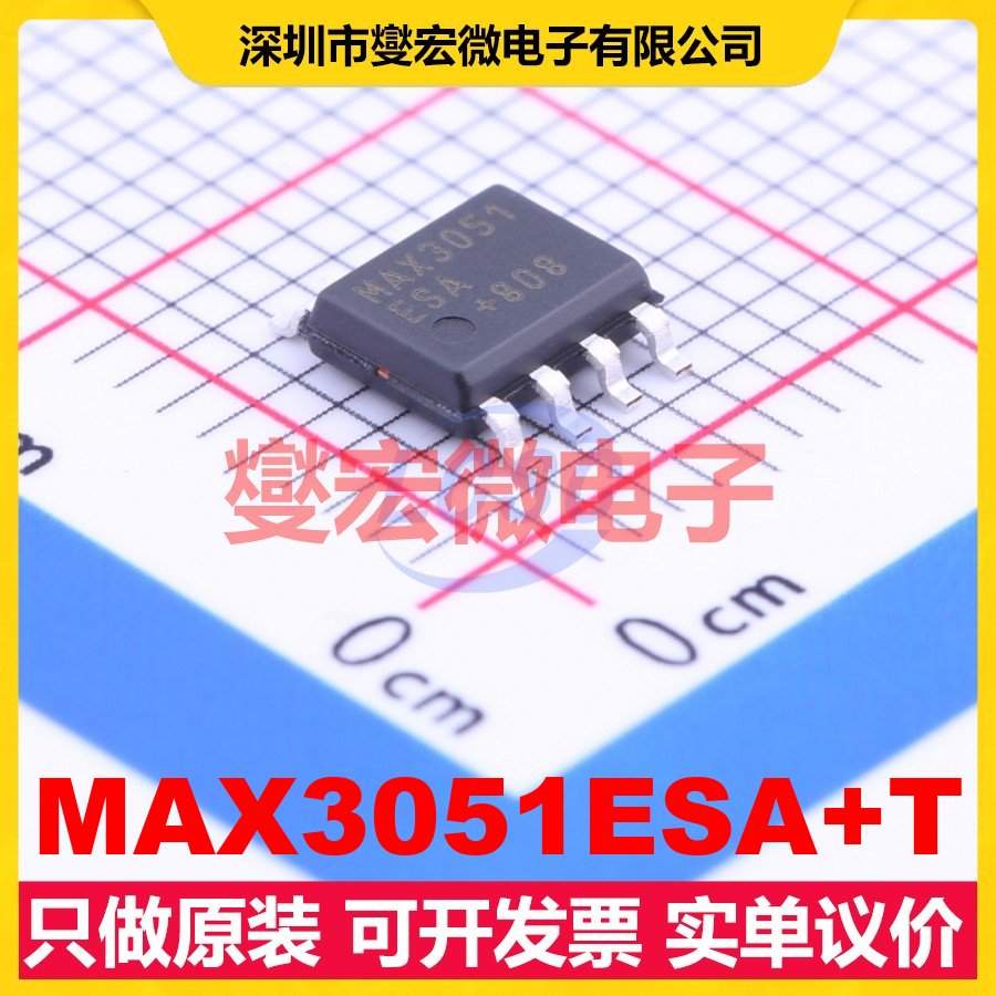 MAX3051ESA+T SOIC-8 CAN收发器芯片IC