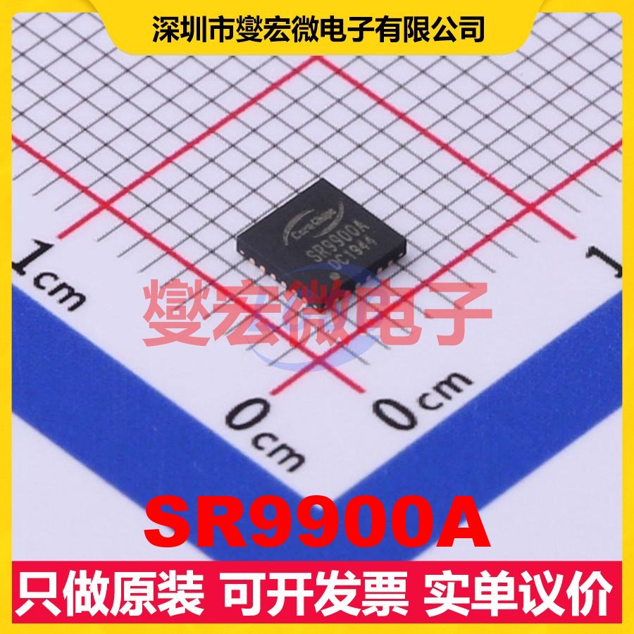 SR9900A QFN-24-EP(4x4) 以太网控制器芯片IC