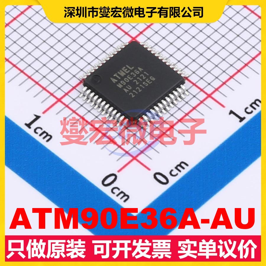 ATM90E36A-AU TQFP-48(7x7) 电能计量芯片IC