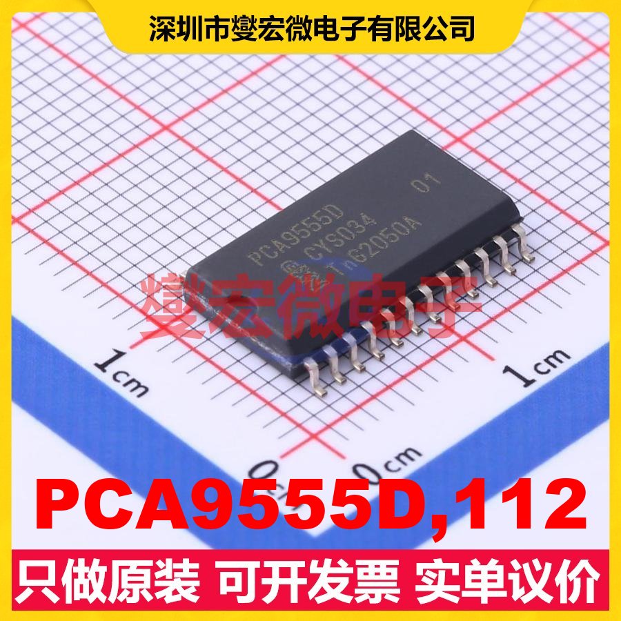PCA9555D,112 SO-24-300mil IO接口扩展器芯片IC