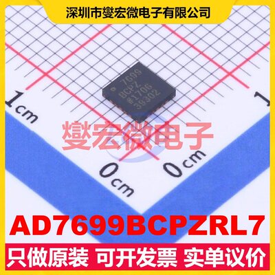 AD7699BCPZRL7 LFCSP-20(4x4) ADC模数转换芯片IC
