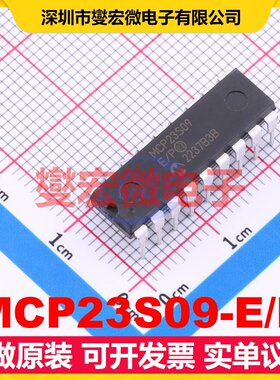 MCP23S09-E/P PDIP-18 SPI IO接口扩展器芯片IC