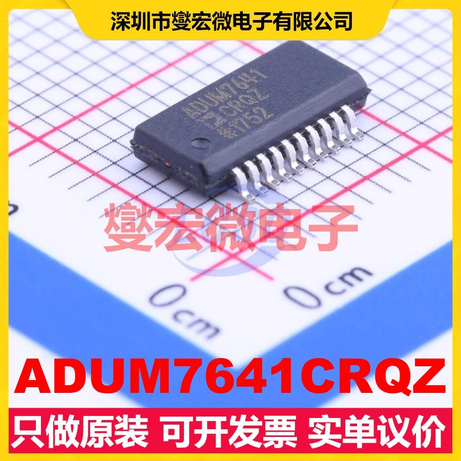 ADUM7641CRQZ QSOP-20-150mil 数字隔离器芯片IC