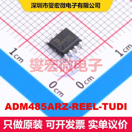 ADM485ARZ-REEL-TUDI SOP-8 驱动器/接收器/收发器 接口 集成芯片