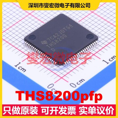 THS8200pfp HTQFP-80(12x12) 专用ADC DAC转换器芯片IC