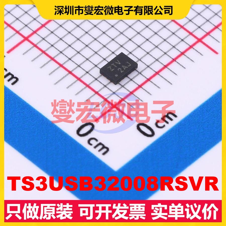 TS3USB32008RSVR UQFN-16(1.8x2.6) 模拟开关/多路复用器芯片IC