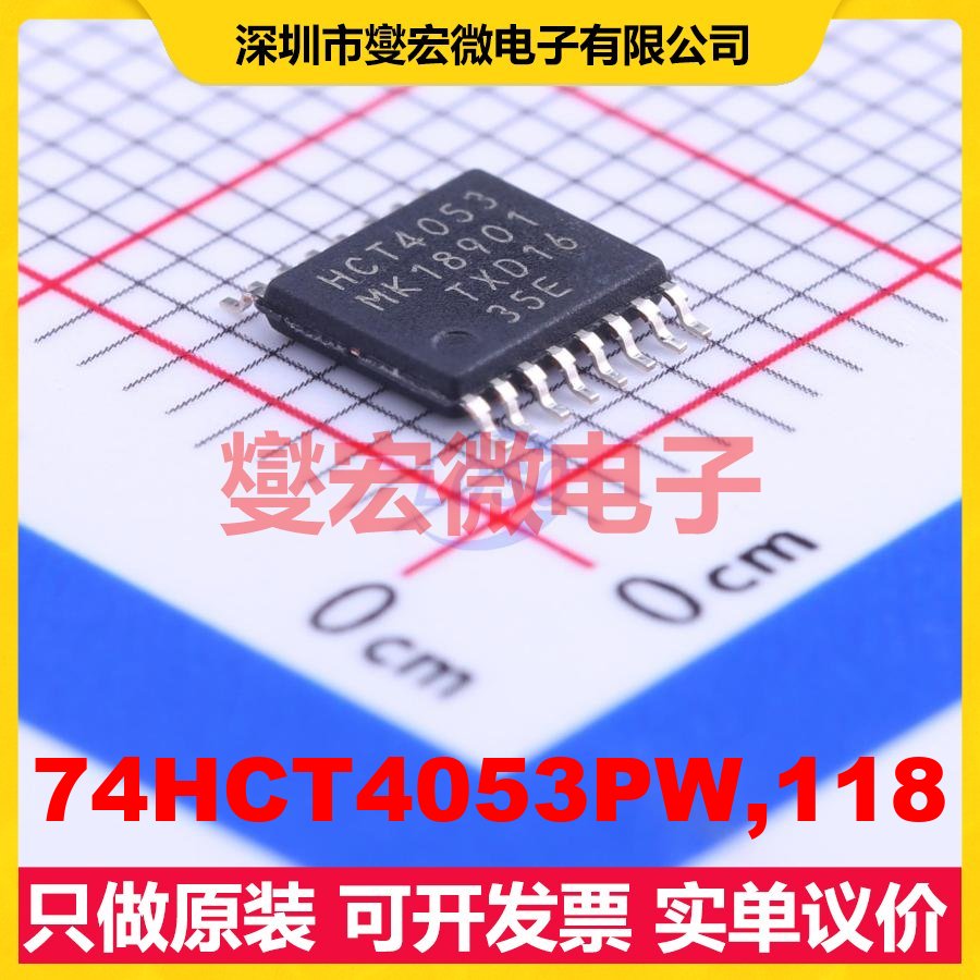 74HCT4053PW,118 TSSOP-16 模拟开关/多路复用器芯片IC