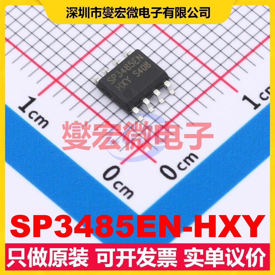 SP3485EN-HXY SOP-8 RS-485/422收发器接口芯片IC