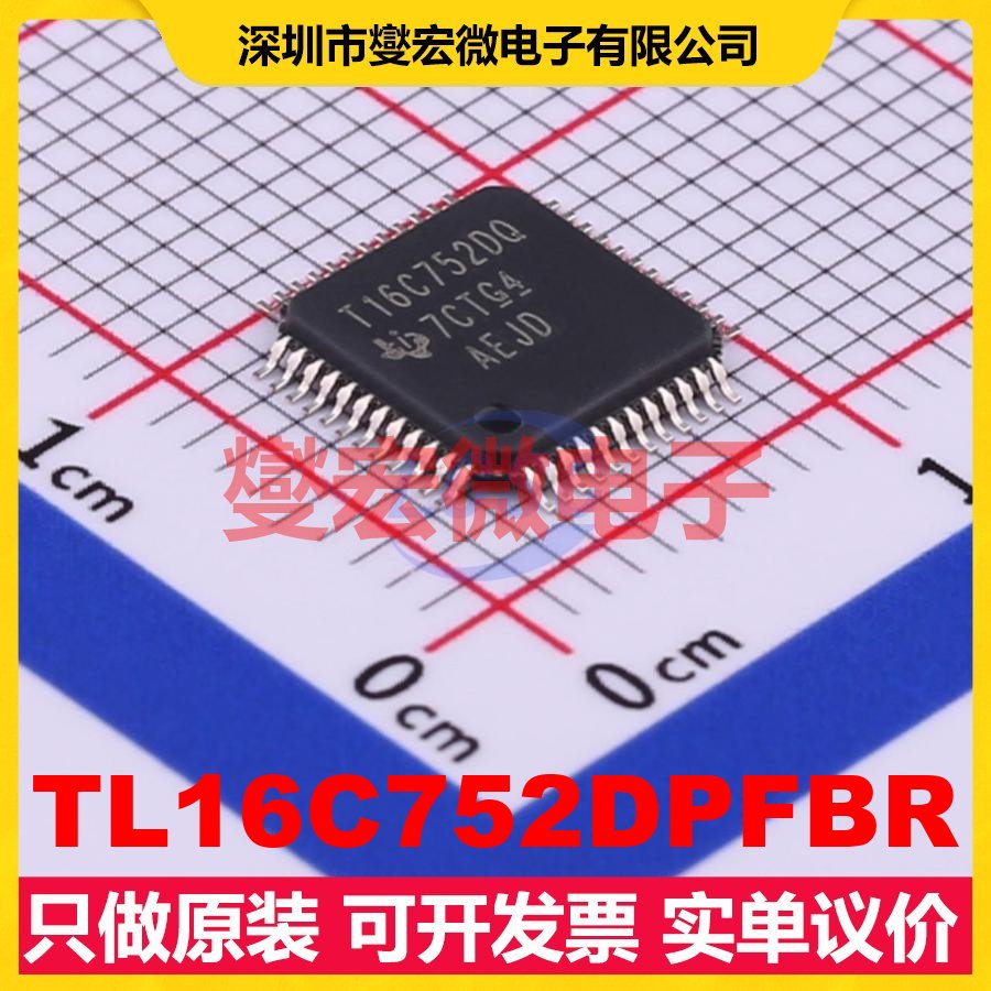 TL16C752DPFBR TQFP-48(7x7) 总线转UART芯片IC