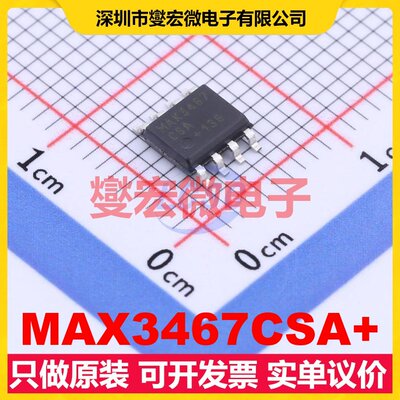 MAX3467CSA+ SO-8 RS-485/422收发器接口芯片IC