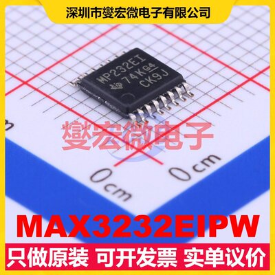 MAX3232EIPW TSSOP-16 RS-232收发器接口芯片IC