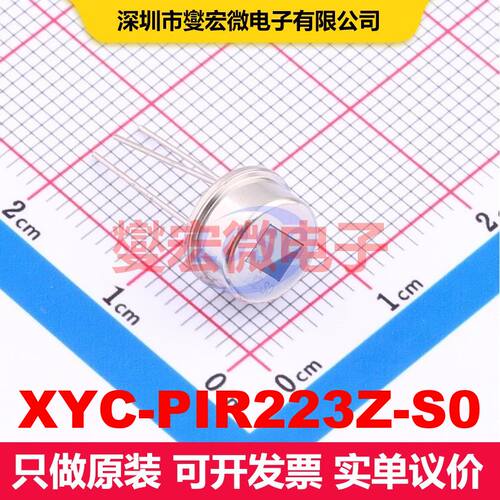 XYC-PIR223Z-S0 TO-5 传感器和探测器接口 接口 集成芯片IC