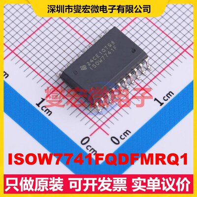 ISOW7741FQDFMRQ1 SOIC-20 带电源数字隔离器芯片IC