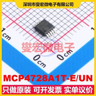 MSOP MCP4728A1T DAC數(shù)模轉(zhuǎn)換芯片IC