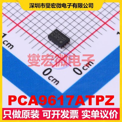 PCA9617ATPZ HWSON-8-EP(2x3) 信号缓冲/中继/分配器芯片IC