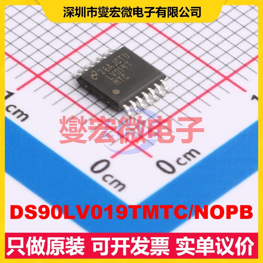 DS90LV019TMTC/NOPB TSSOP-14 LVDS收发器芯片IC