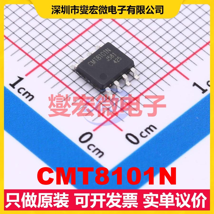 CMT8101N SOIC-8-NB 隔离式I2C接口芯片IC