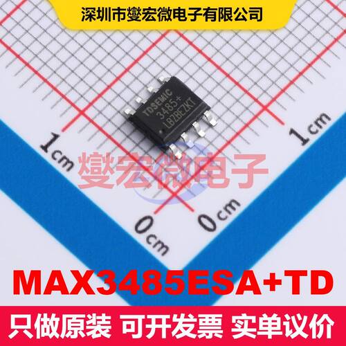 MAX3485ESA+TD SOP-8 驱动器/接收器/收发器 接口 集成芯片IC