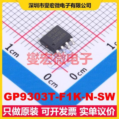 GP9303T-F1K-N-SW SOP-8 专用ADC DAC转换器芯片IC