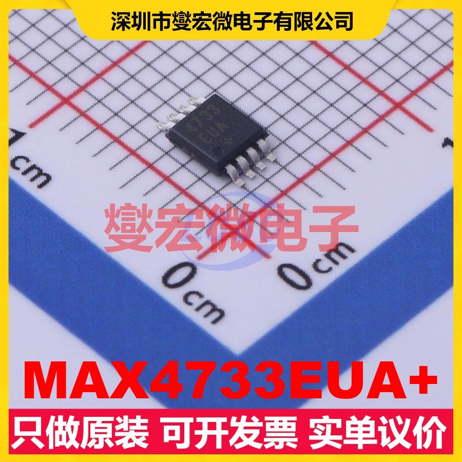 MAX4733EUA+ MSOP-8 模拟开关/多路复用器芯片IC