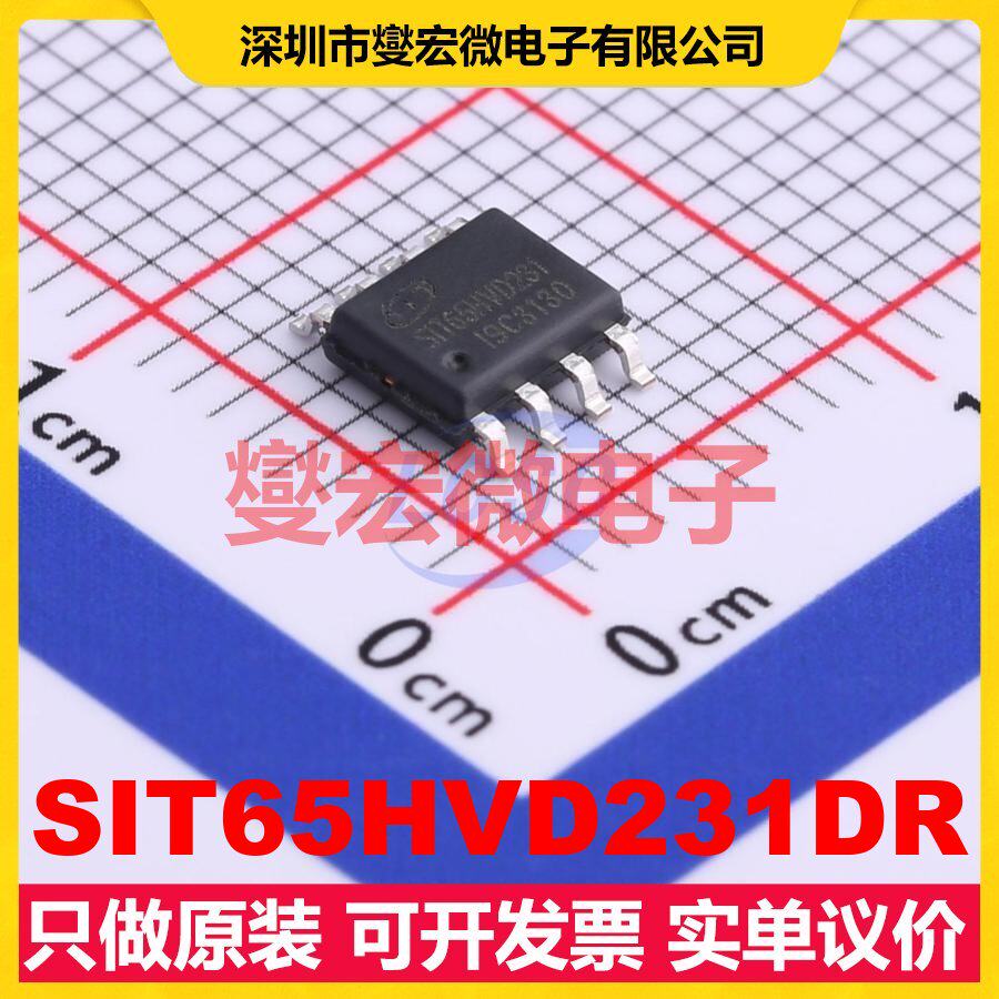 SIT65HVD231DR SOP-8 CAN收发器芯片IC