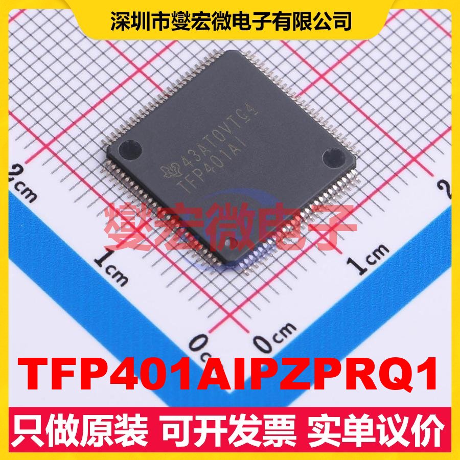TFP401AIPZPRQ1 HTQFP-100(14x14) 视频接口芯片IC