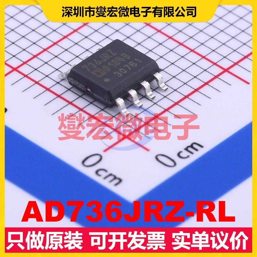 AD736JRZ-RL SOIC-8 RMS-DC转换器芯片IC
