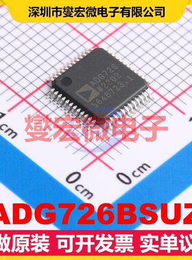 ADG726BSUZ TQFP-48(7x7) 模拟开关/多路复用器芯片IC