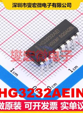 HG3232AEIN DIP-16 RS-232接口芯片IC