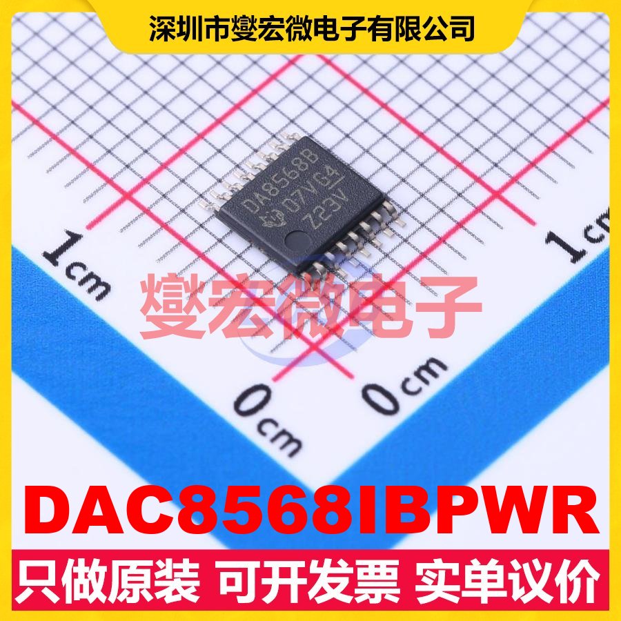 DAC8568IBPWR TSSOP-16 DAC数模转换芯片IC