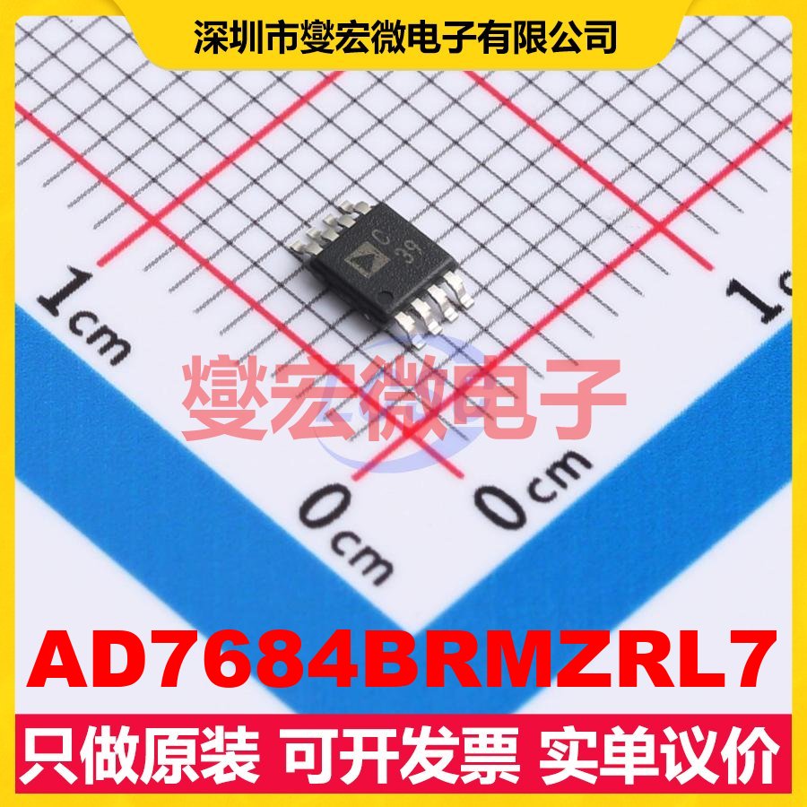 AD7684BRMZRL7 MSOP-8 ADC模数转换芯片IC
