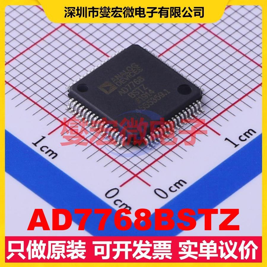 AD7768BSTZ LQFP-64(10x10) ADC模数转换芯片IC