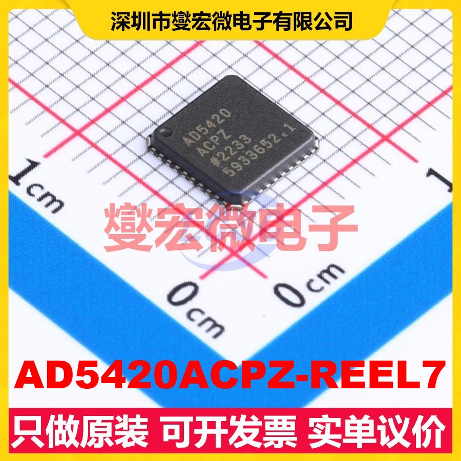 AD5420ACPZ-REEL7 LFCSP-40(6x6) DAC数模转换芯片IC