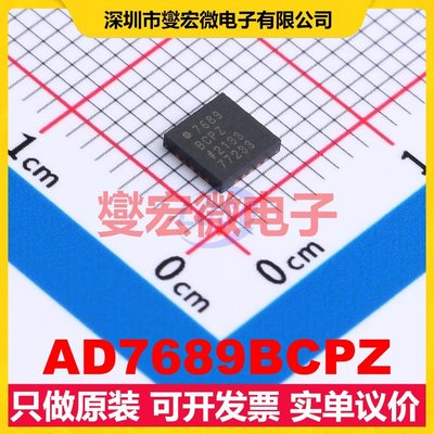 AD7689BCPZ LFCSP-20(4x4) ADC模数转换芯片IC