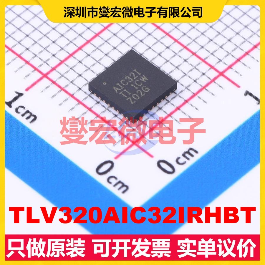 TLV320AIC32IRHBT VQFN-32(5x5) 音频编解码器芯片IC