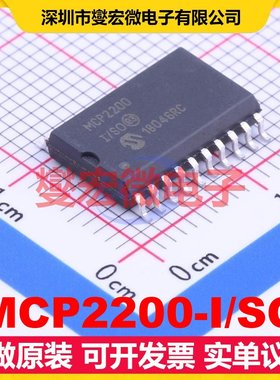 MCP2200-I/SO SOIC-20-300mil USB转换芯片IC