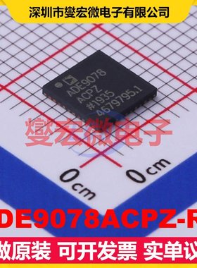 ADE9078ACPZ-RL LFCSP-40 AFE模拟前端芯片IC